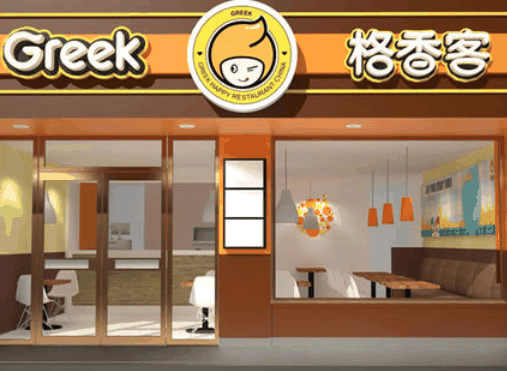 格香客
