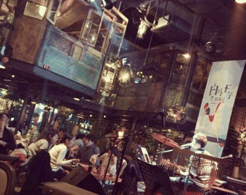瓦的音樂酒館