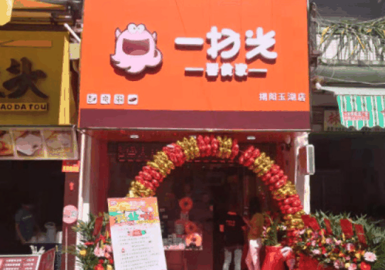 一掃光零食