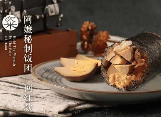 眷村阿嬤粢飯團(tuán)