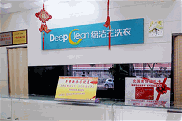 締潔王干洗加盟
