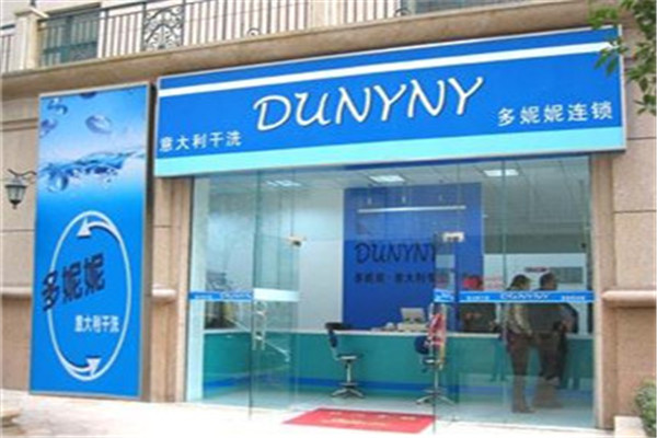 多妮妮干洗店加盟