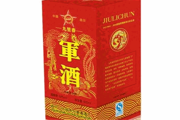 九里春軍酒