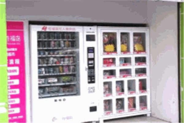 HI趣酒店情趣用品無人售貨機