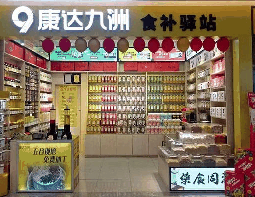 康達(dá)九洲