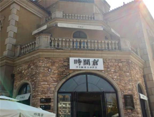 時(shí)間倉(cāng)湘菜館