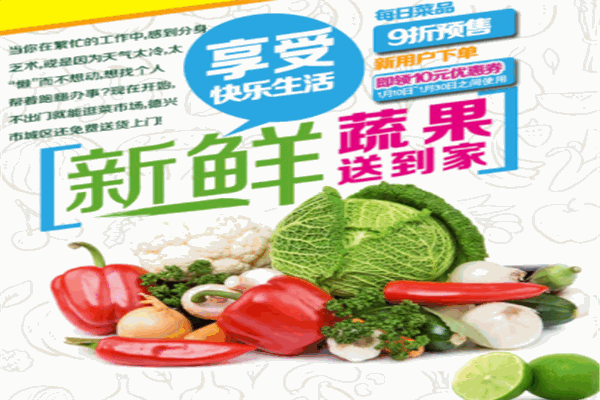 森客鮮吧