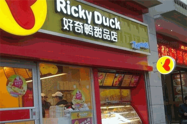 好奇鴨甜品加盟