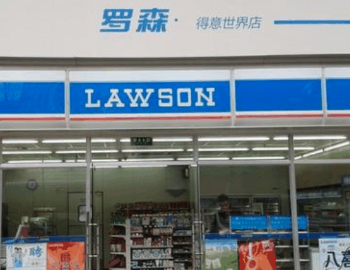 羅森便利店