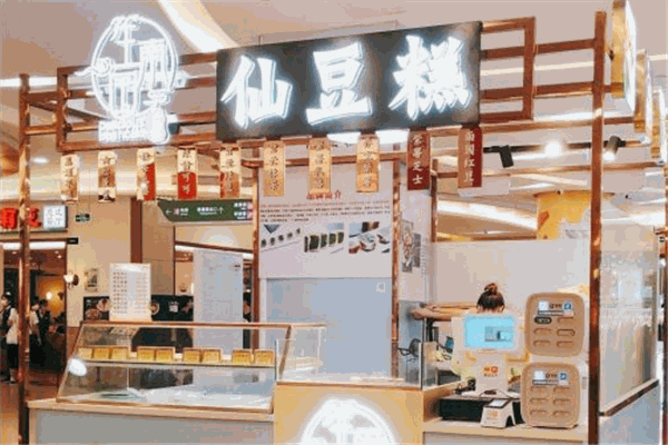笙南國仙豆糕加盟