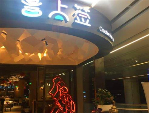 喜上簽創(chuàng)意串串火鍋加盟