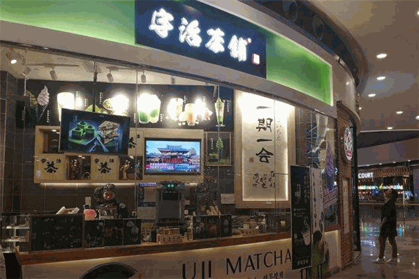 宇治茶鋪加盟