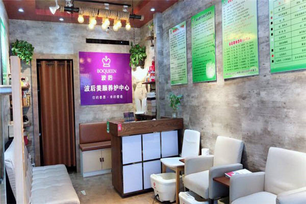 波后美顏養(yǎng)護(hù)中心加盟