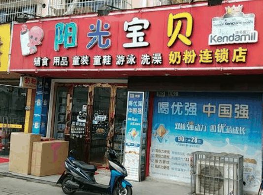 陽(yáng)光寶貝嬰兒游泳館