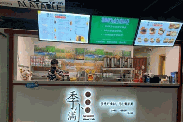 季小滿車輪餅加盟