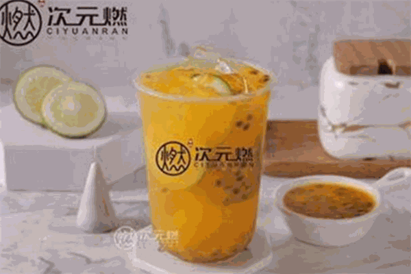 次元燃公司下午茶加盟