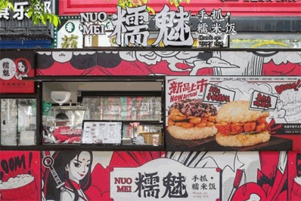 糯魅手抓糯米飯加盟