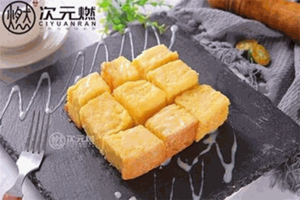 次元燃公司下午茶加盟
