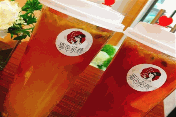 蜀色茶顏