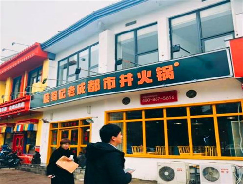 曉蜀記老成都火鍋串串加盟