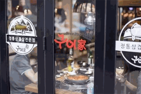 貴家炭火烤肉加盟