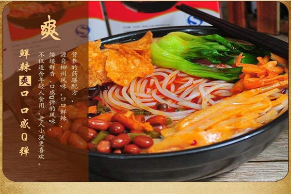 饞鍋米線加盟