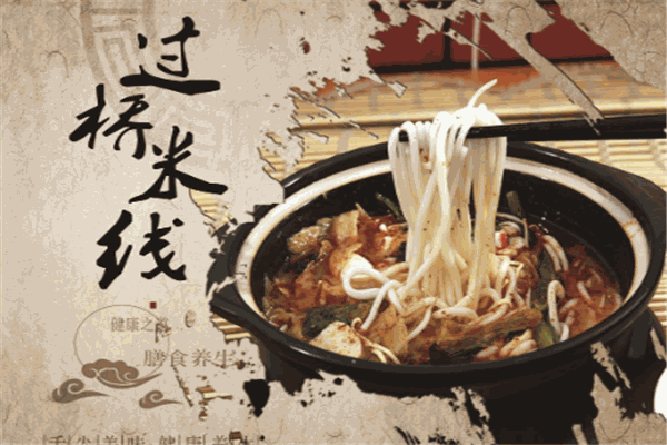 繡鳳過(guò)橋米線加盟