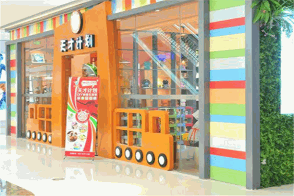 天才計劃diy手工坊