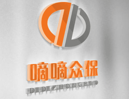 嘀嘀眾保