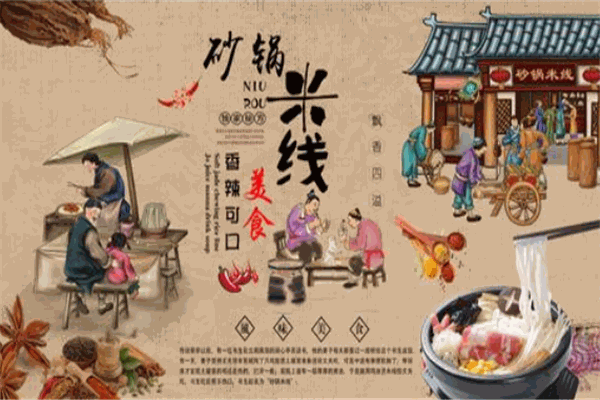繡鳳過(guò)橋米線加盟