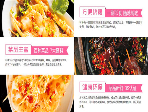 杯中樂(lè)小串串