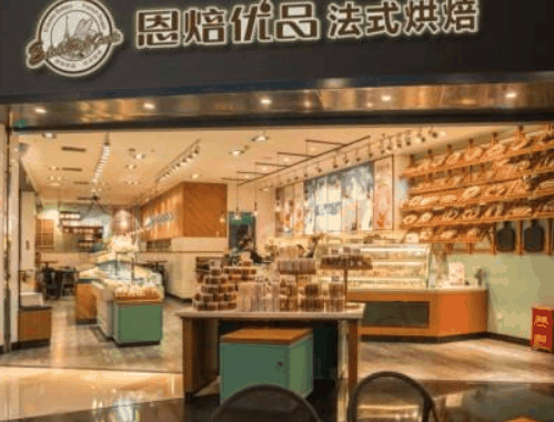 恩焙優(yōu)品