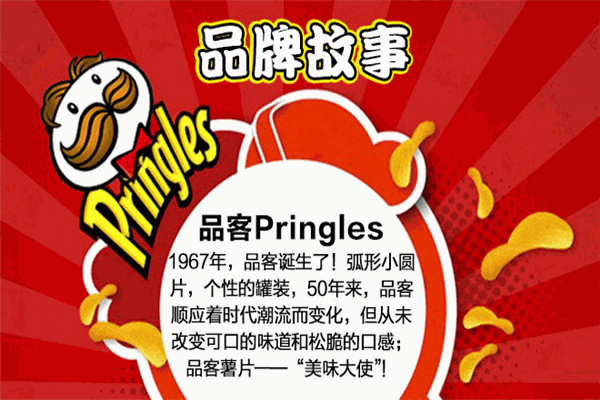 品客加盟