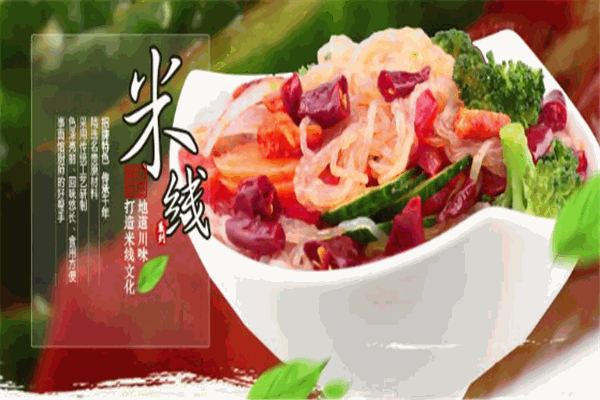 繡鳳過(guò)橋米線加盟