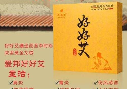 好好艾加盟