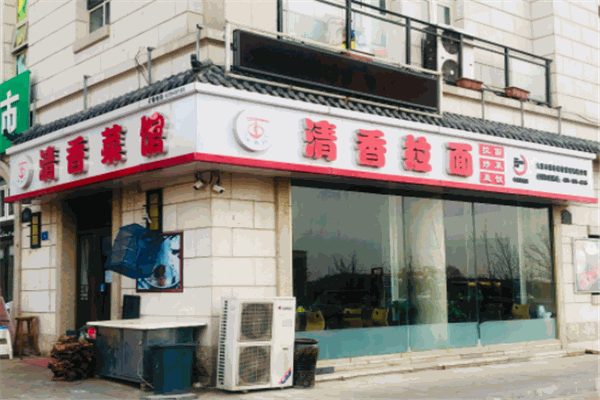 清香拉面館加盟