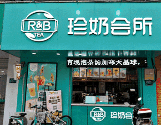 2號陣地奶茶