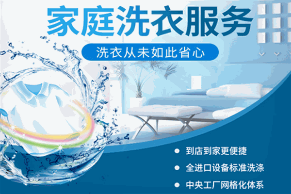 金凱薩洗衣皇后加盟