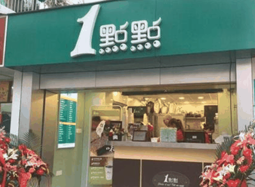 一點點奶茶