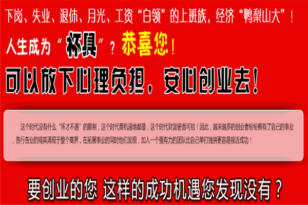 渝焱火鍋米線加盟