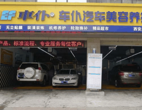 車仆汽車服務(wù)