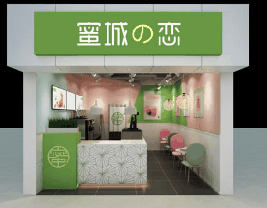 蜜城之戀