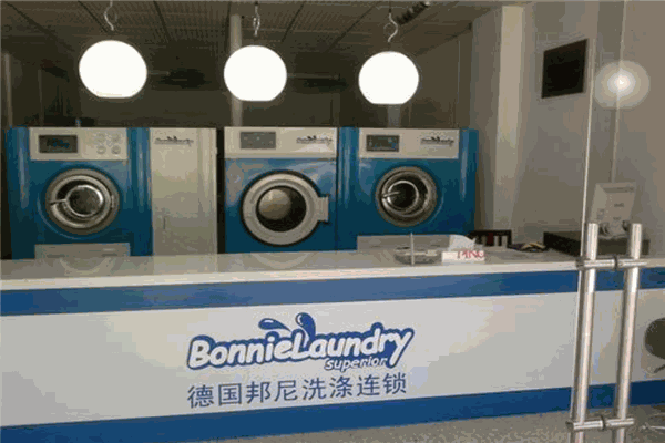 德國邦尼洗衣加盟