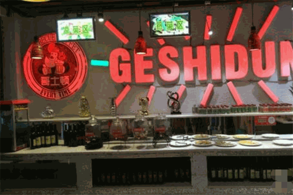 哥士頓自助烤肉加盟