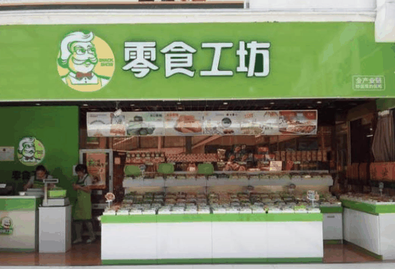 零食工坊