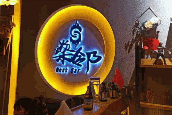 燊鄰烤肉屋加盟