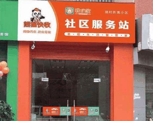 熊貓快遞