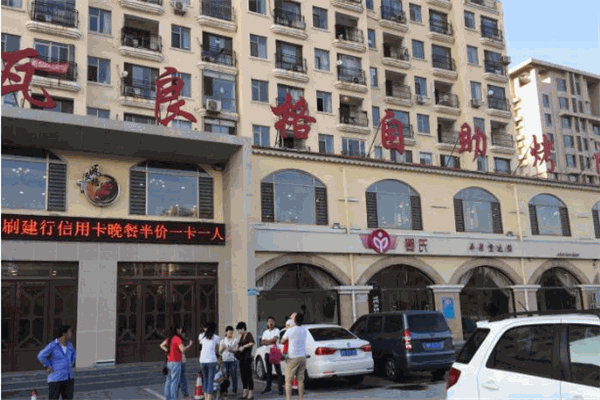 瓦良格自助烤肉加盟