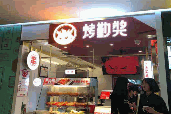 烤勤獎加盟