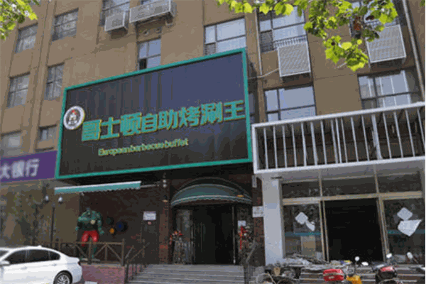 哥士頓自助烤肉加盟